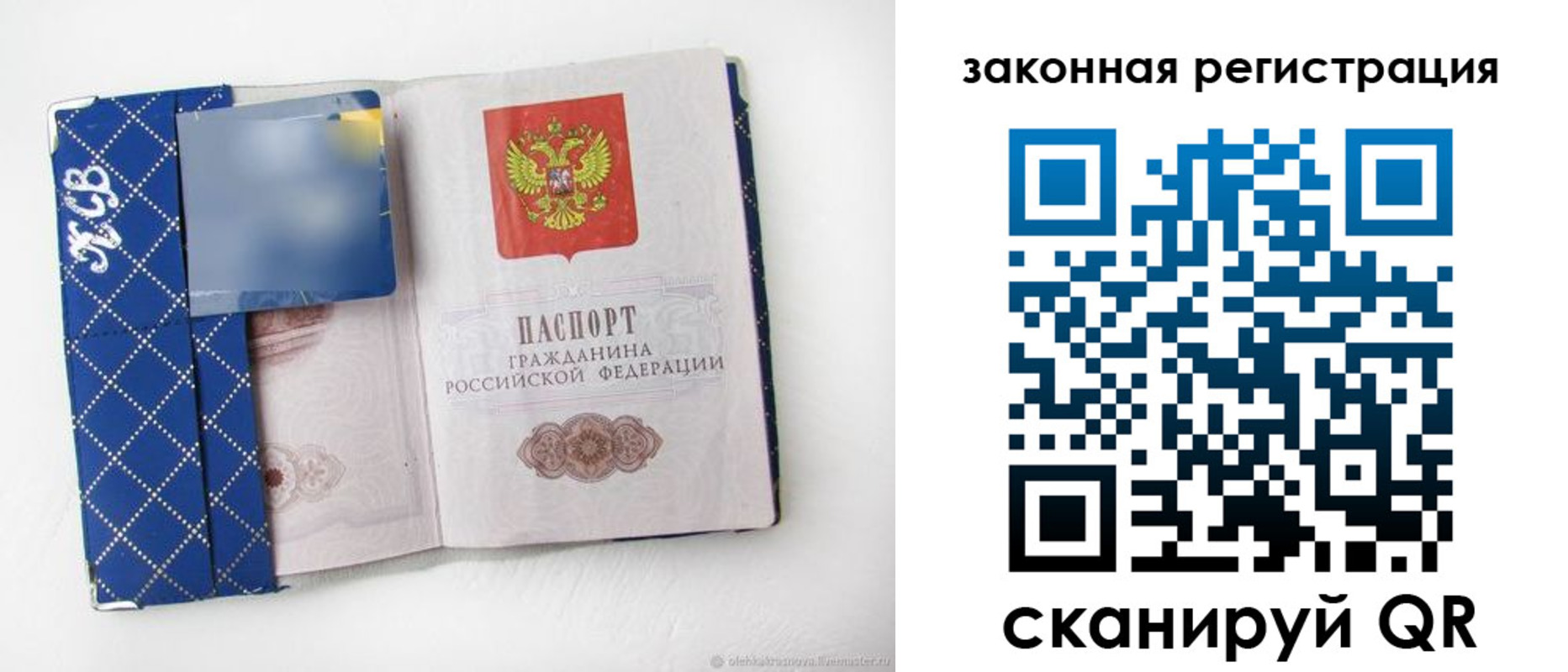 прописка паспорт в Нижегородской области