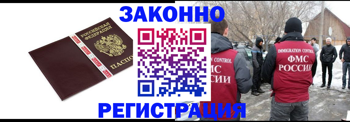 прописка для кредита в Нижегородской области
