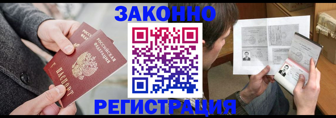 где прописаться в Нижегородской области