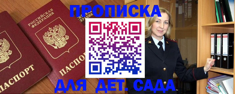 прописка от собственника в Нижегородской области