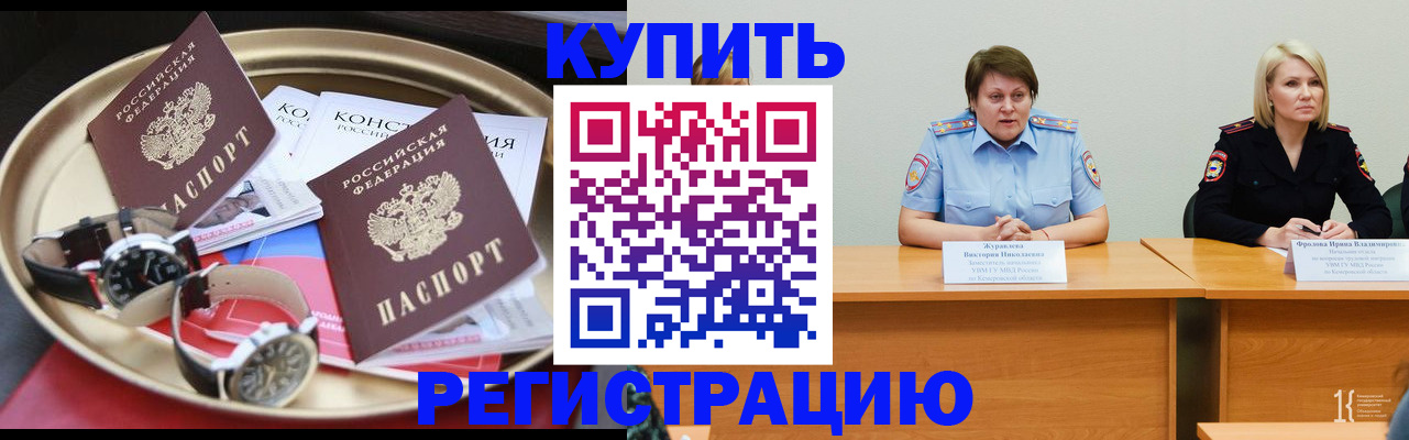 временная регистрация для всех в Нижегородской области