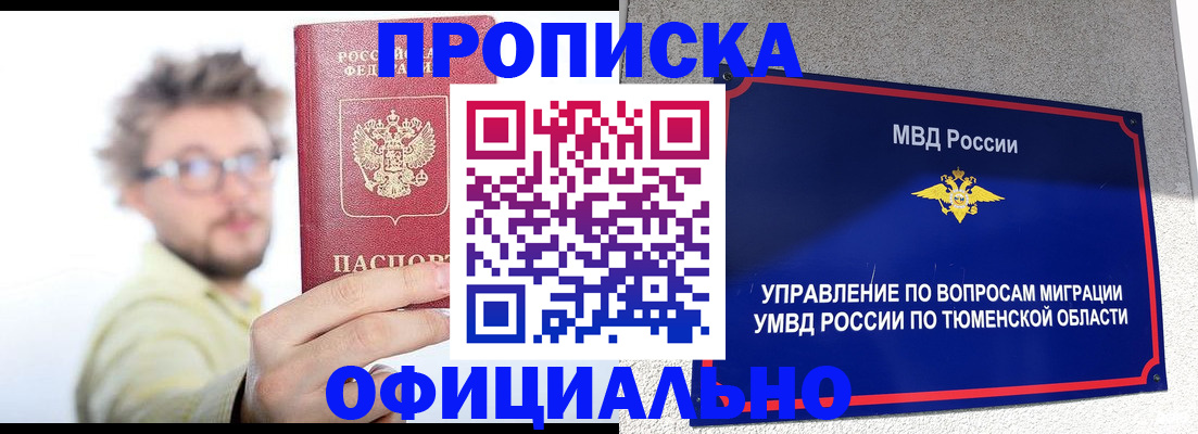 прописка поиск в Нижегородской области